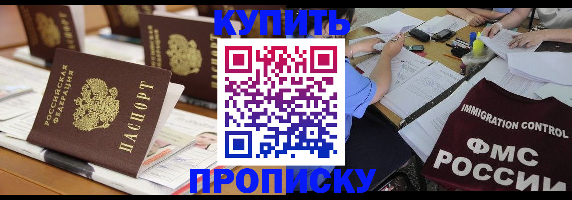 временная регистрация поиск в Калининске