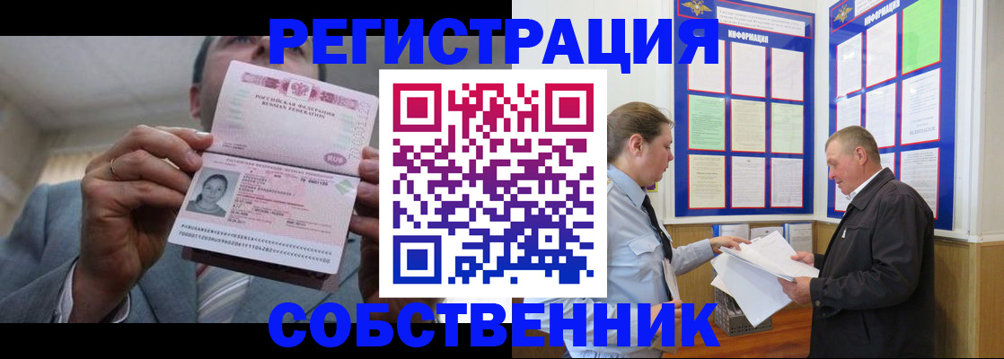 прописка законно в Калининске