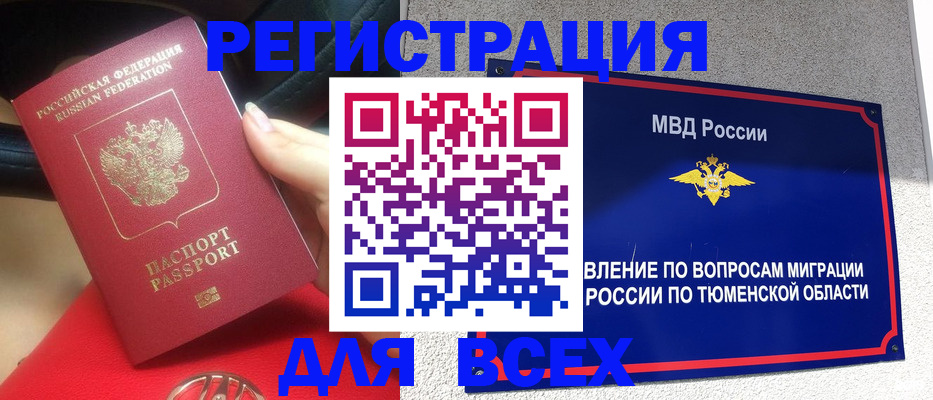 прописка для школы в Калининске