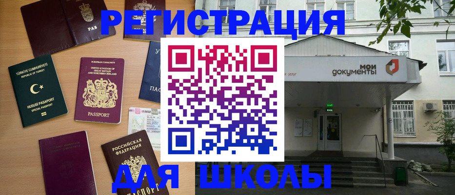 купить прописку в Калининске