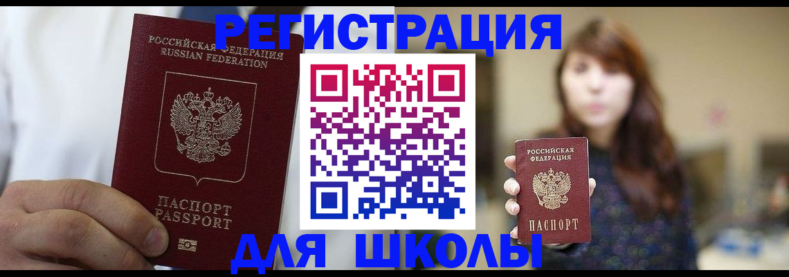 прописка в квартире в Калининске